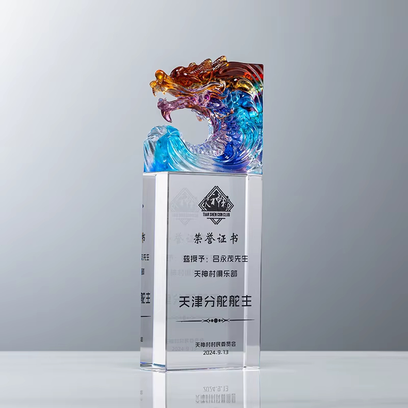 Crystal Glaze Trophy