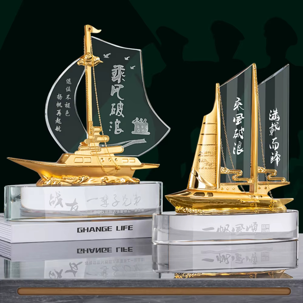 Boat-Shaped Trophy