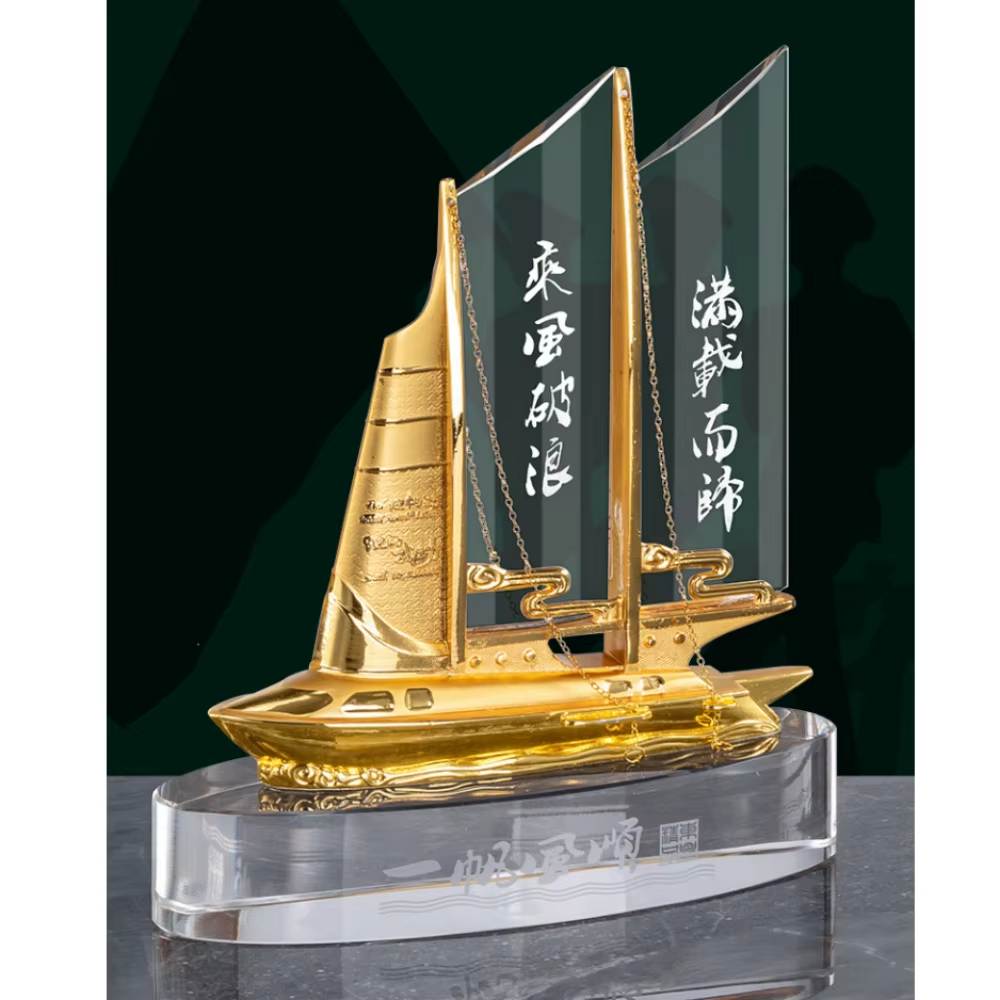 Boat-Shaped Trophy