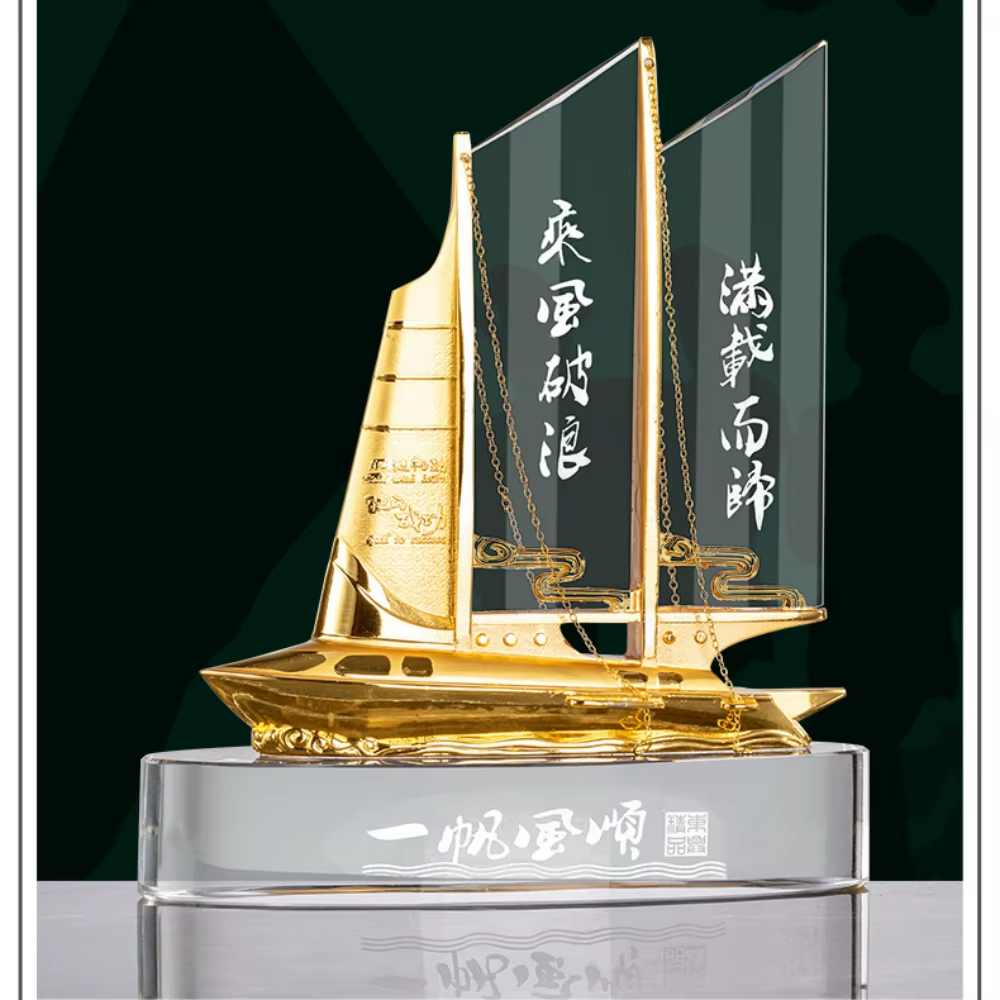 Boat-Shaped Trophy