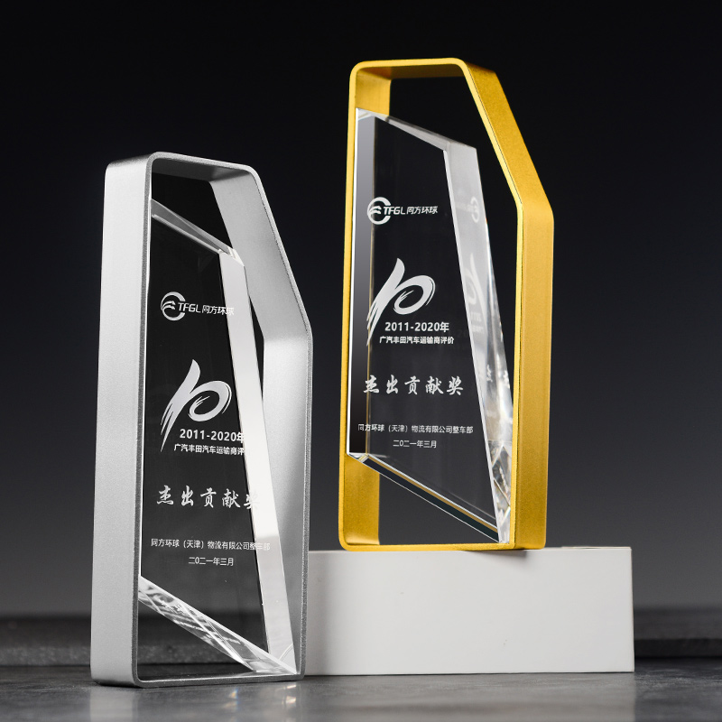 Metal crystal trophy customization