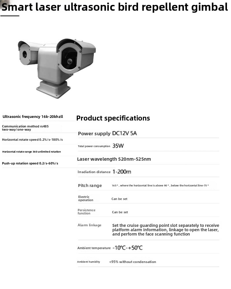 Intelligent laser ultrasonic bird repellent head all-in-one multi-energy differentiated anti-bird device