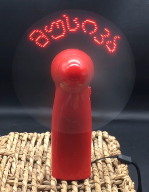 LED Fan