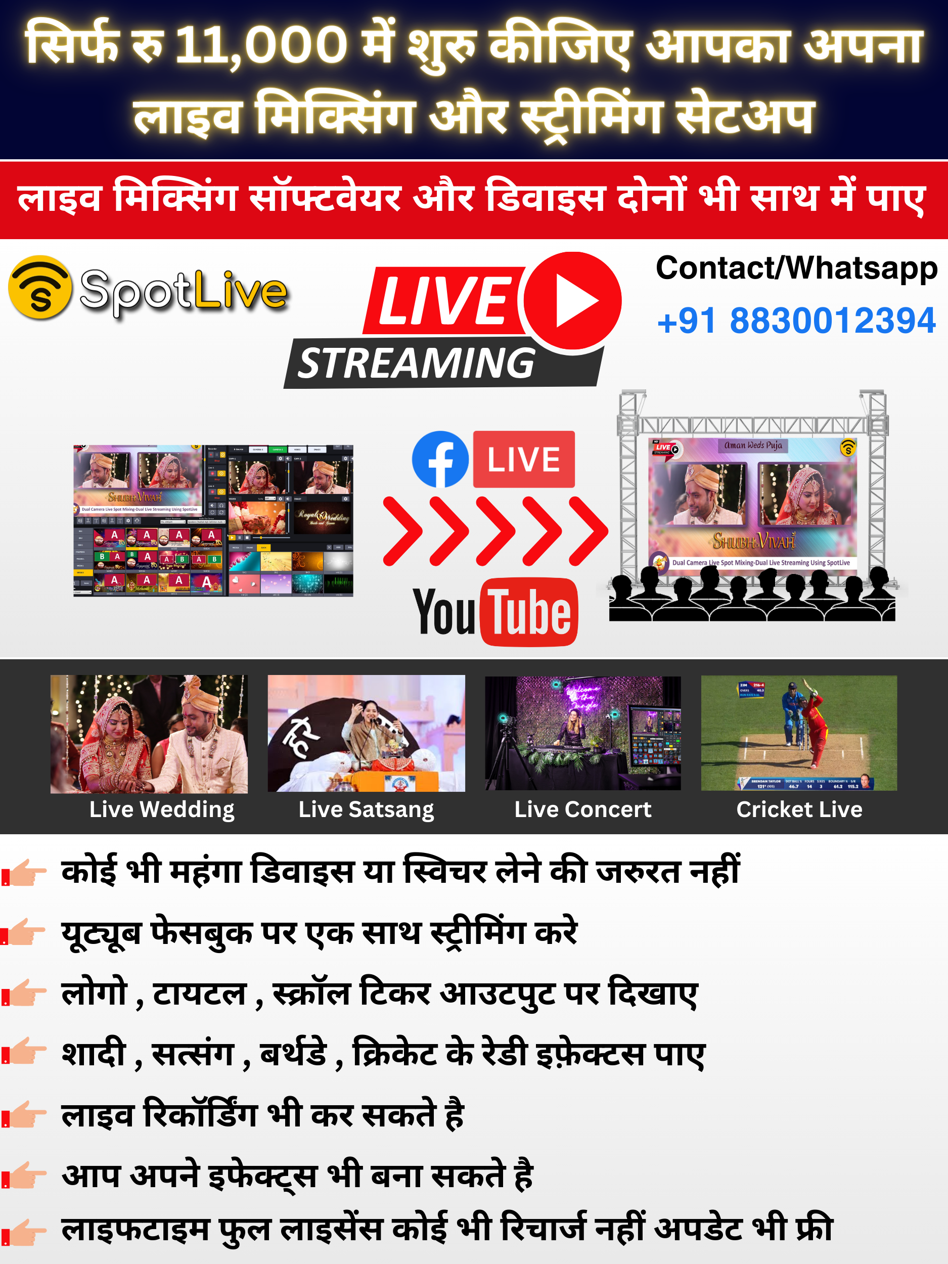 SpotLive Real Time Dual Camera Live Spot Mixing and Streaming Software For Live Event Mixing