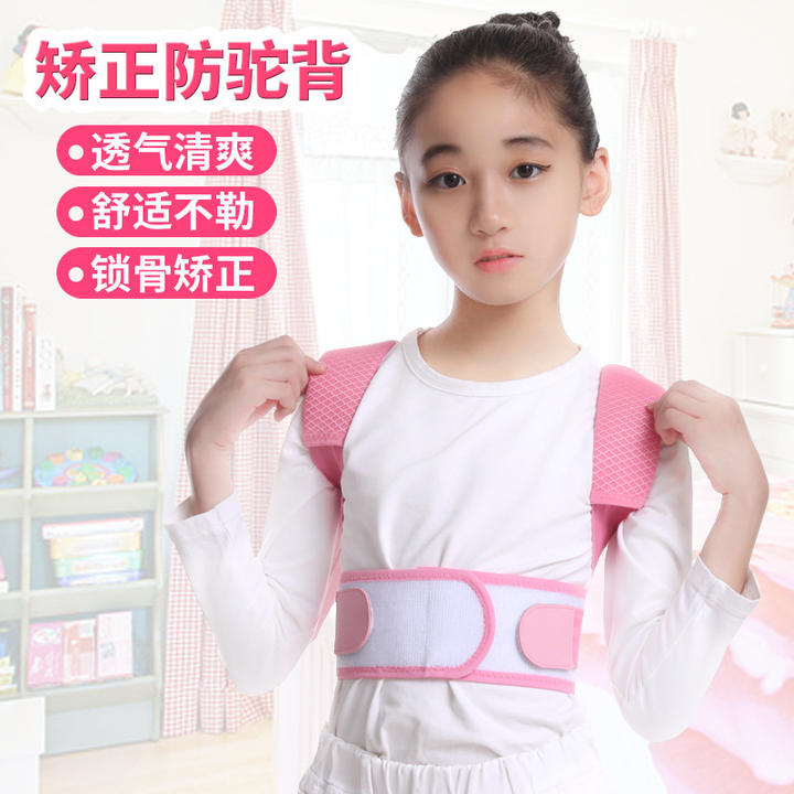 Children Back Orthosis Posture Trainer and Corrector Posture Corrector Shoulder Brace Back Support adjustable posture corrector B2B Factory Pricing