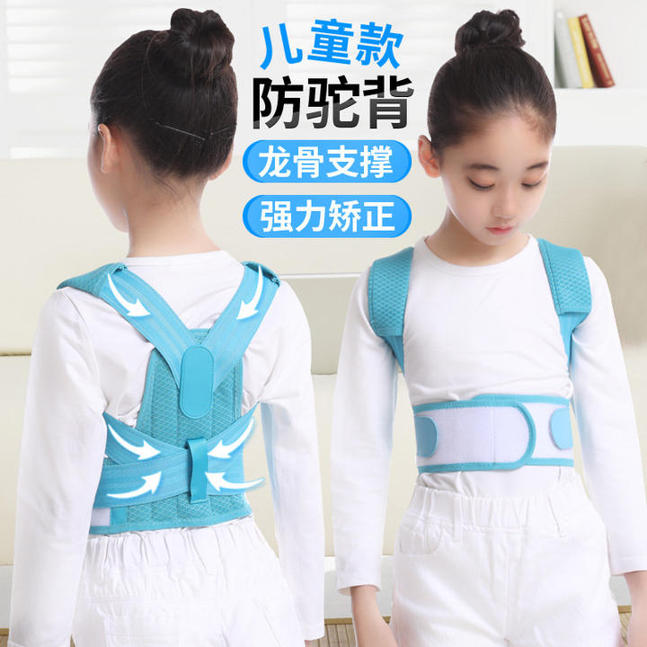 Children Back Orthosis Posture Trainer and Corrector Posture Corrector Shoulder Brace Back Support adjustable posture corrector B2B Factory Pricing