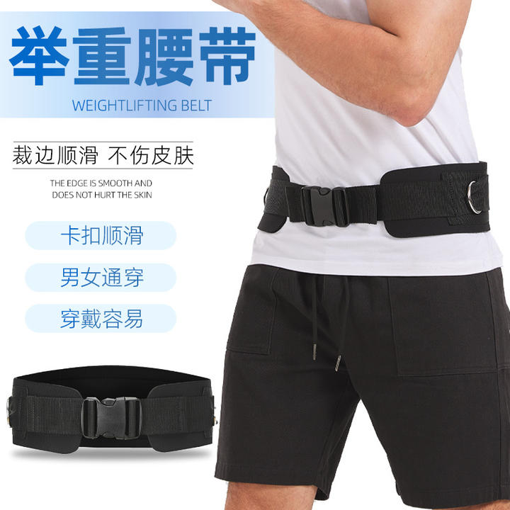 Fitness belt Male squat hard pull professional sports waist support weight lifting belt exercise strength training belt Quality Manufacturing Direct