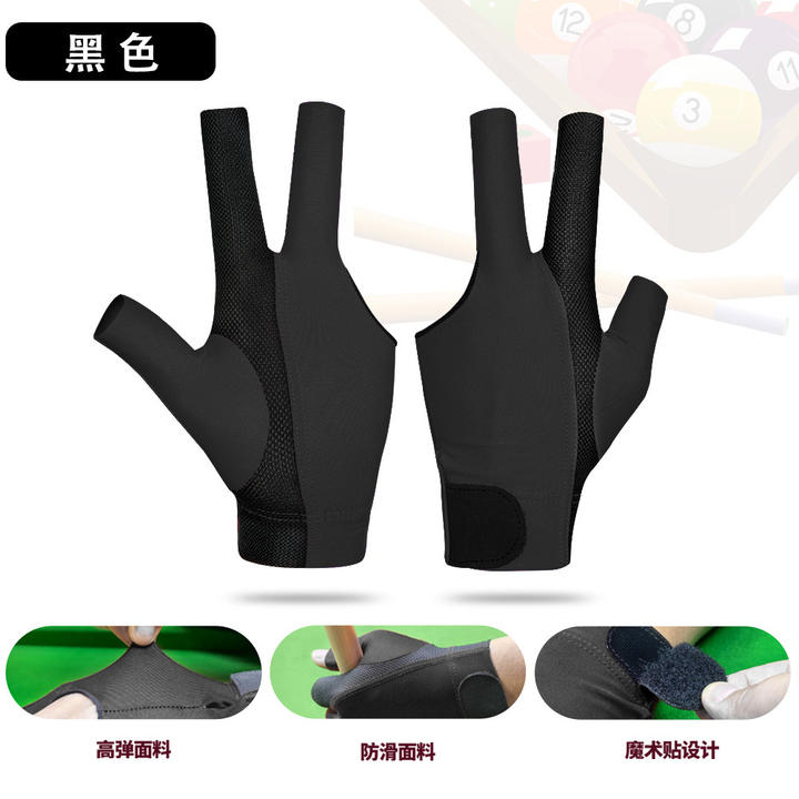 High elasticity anti slip wear-resistant breathable three finger leakage billiards gloves high-end table Ball gloves