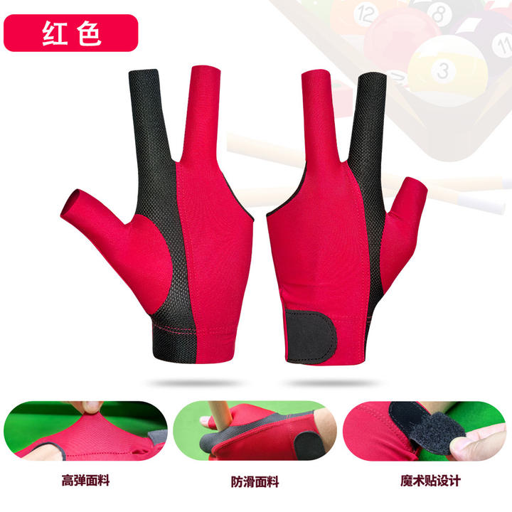 High elasticity anti slip wear-resistant breathable three finger leakage billiards gloves high-end table Ball gloves