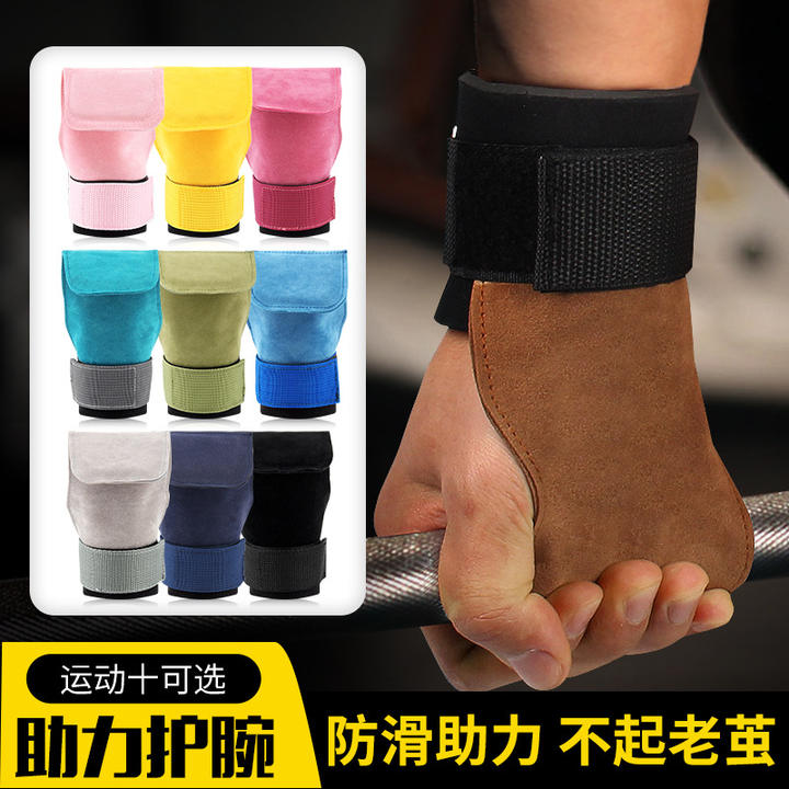 Strength Training Hand Wrist Protector Fitness Weightlifting Bracelet Pull Up Hard Pull Gloves Grip Strength Assistance Belt China Factory Direct