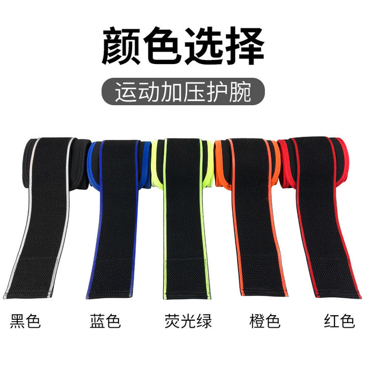 Wrist guard sports Wrist guard pressure fitness Badminton basketball tennis sprained sports wrist guard