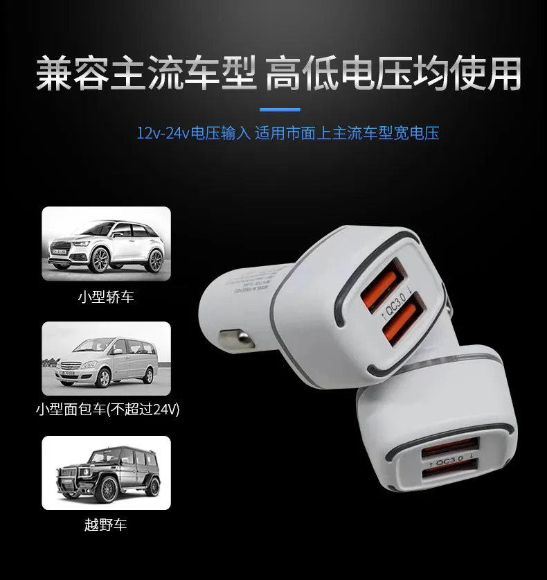 High Quality Qualcomm Dual Port USB 18W QC 3.0 Quick Fast USB Car Charger Adapter