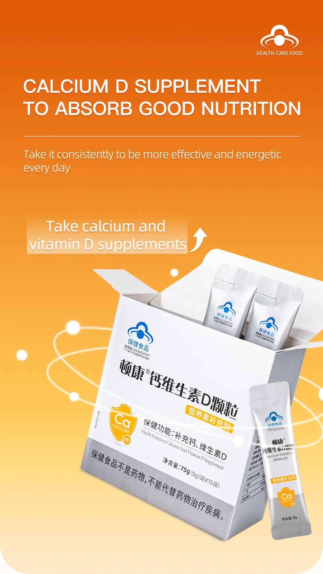 Dunkang Calcium Vitamin D Granules Calcium Supplement Is a High-Quality Calcium Supplement Rich in Vitamin D, Which Is Beneficial for Bone Health