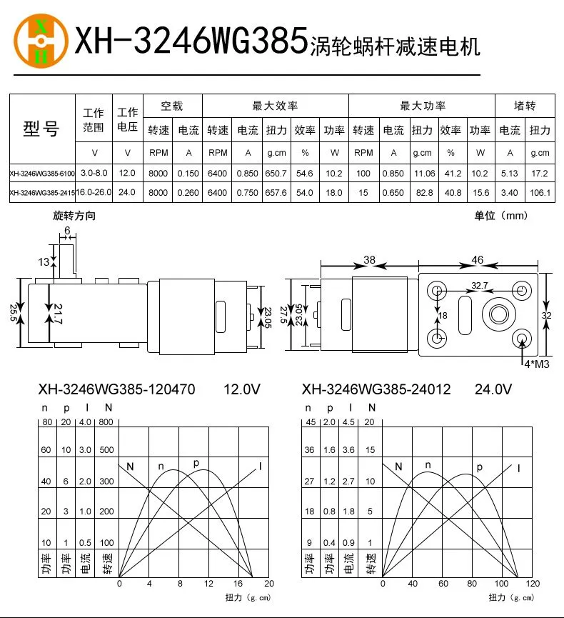 4632 Worm Gearbox Big Torque 12V 24V 36V 3246wg385 Electric DC Brushed Gear Motor for Household Machine