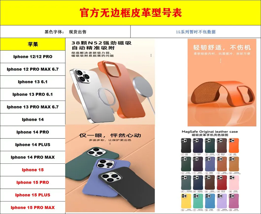 Factory Wholesale High Quality Original Magnetic Leather Phone Case for iPhone 15 14 PRO Max 13 12 No Frame Ultra Thin Light