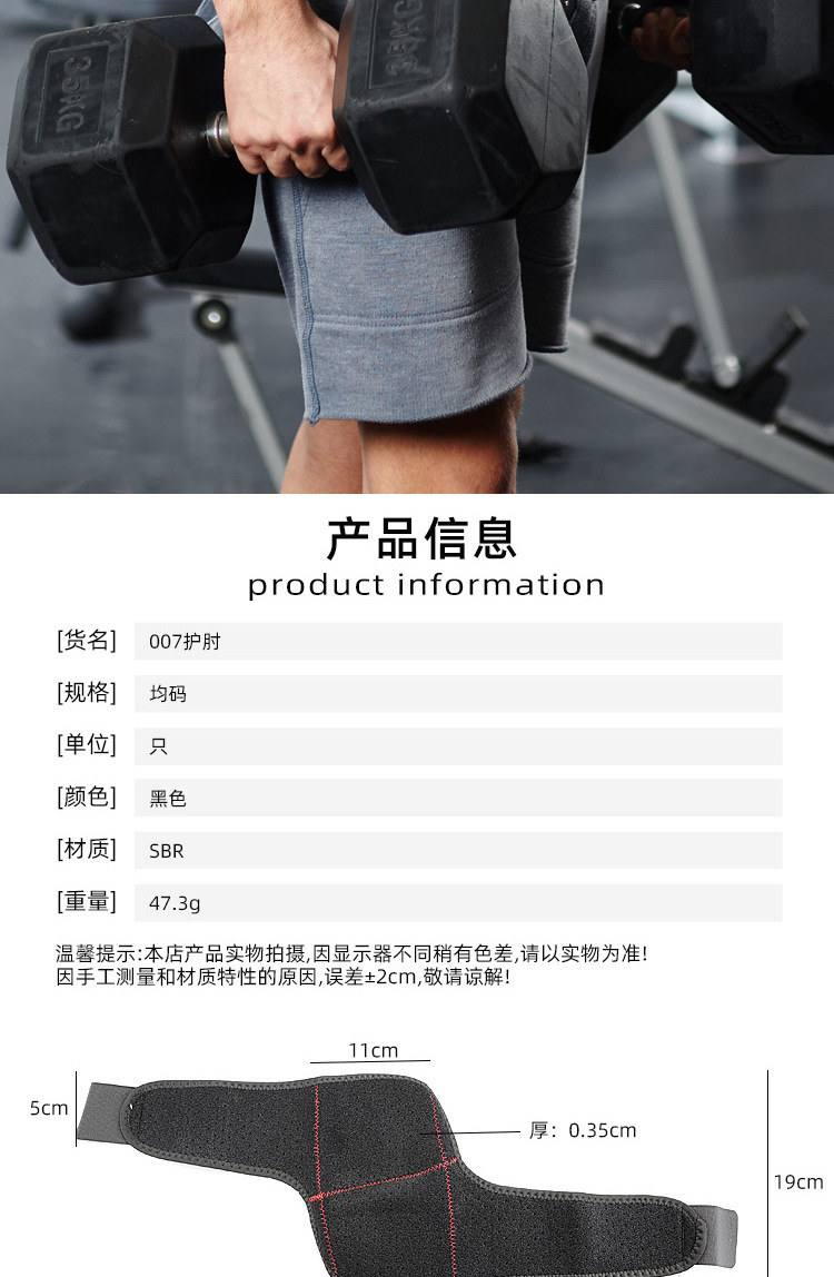 Adjustable stretch wrap fitness support Collision guard Sports pressure elbow guard Global Wholesale Market Operations
