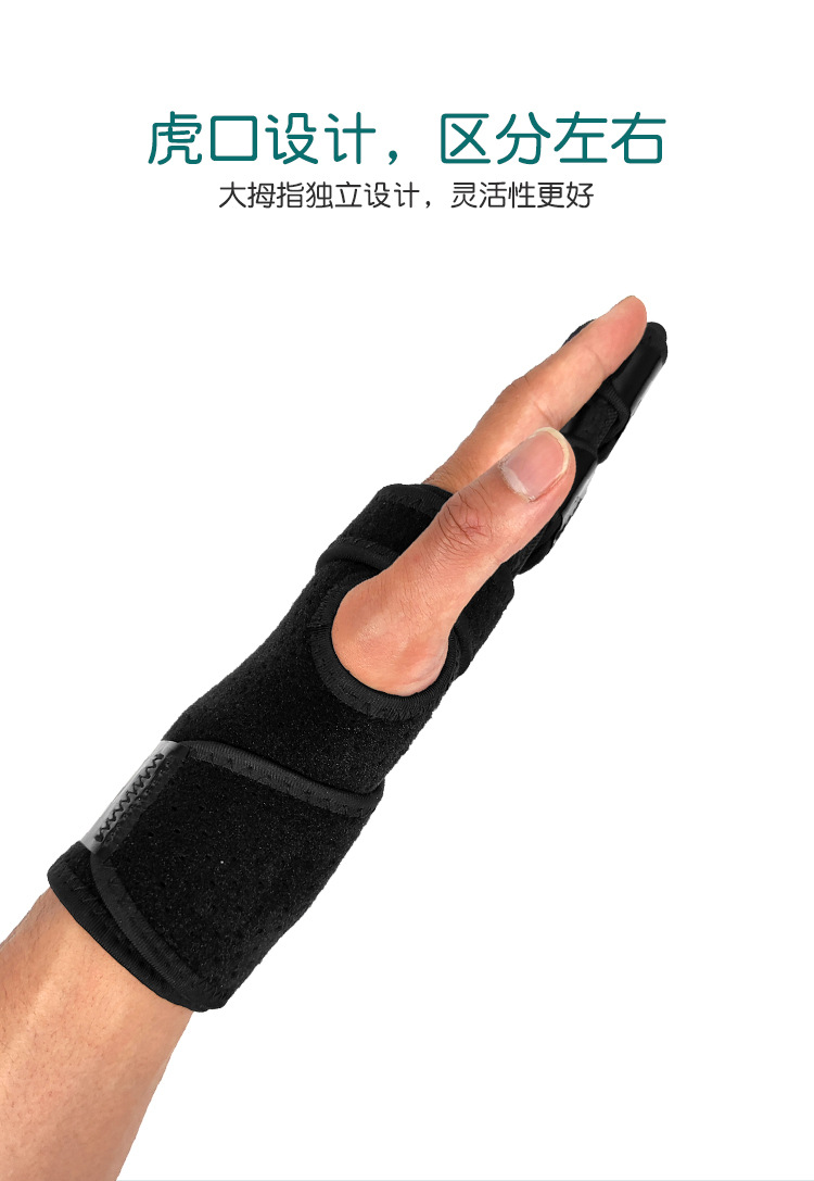 Aluminum Wristband Wrist Brace Finger Support Broken Fingers Arthritis Tendonitis Finger Splint Carpal Thumb Guard Manufacturing & Supply Network