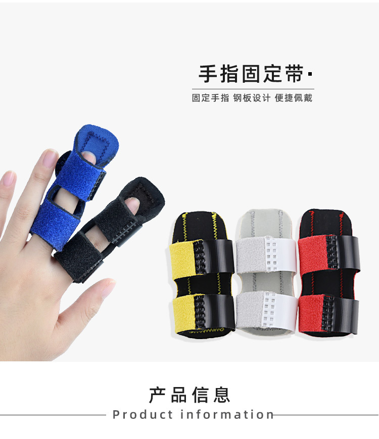 Basketball finger guard bandage hand guard sports protection joint protector equipment finger guard volleyball strap breathable Discounted Bulk Pricing