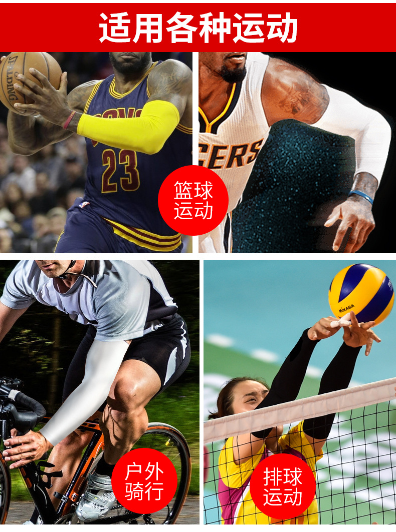 Basketball wrist guard arm lengthening Breathable elastic sunscreen cycling elbow guard B2B Factory Pricing