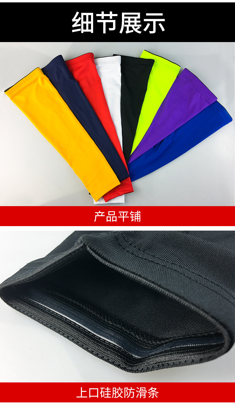 Basketball wrist guard arm lengthening Breathable elastic sunscreen cycling elbow guard B2B Factory Pricing
