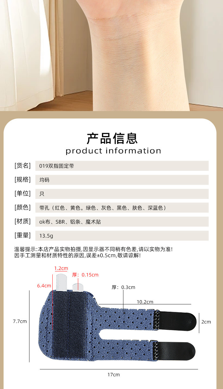 Double finger aluminum strip fixation support finger protector Velcro adjusting finger fixation splint Global Wholesale Market Operations