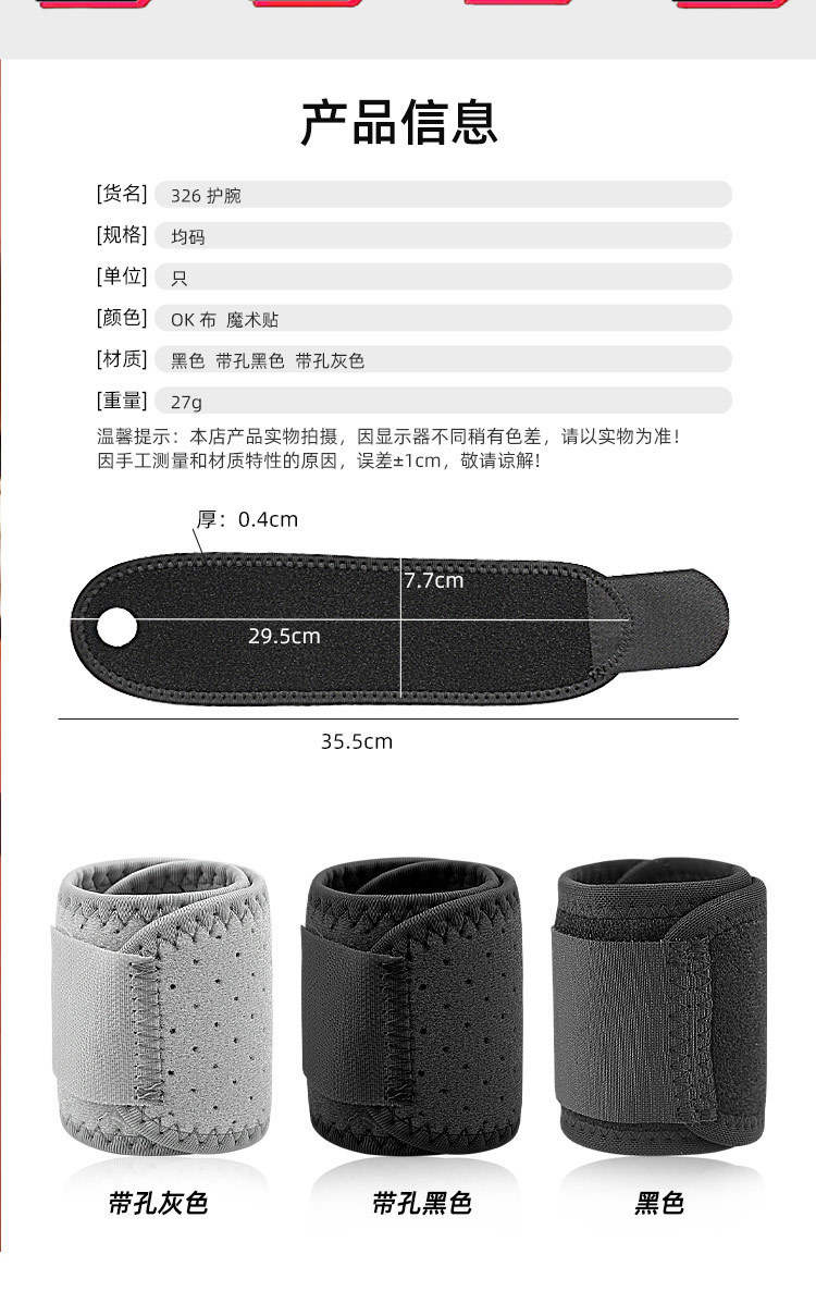 Fitness basketball pressure open wrist guard Winding sports wrist guard China Exporter Custom Solutions