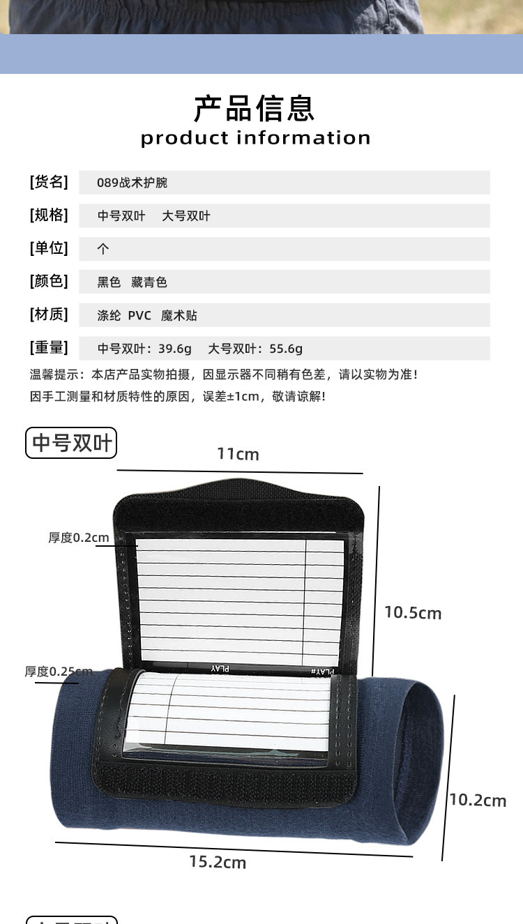Football tactical wrist brace hockey basketball playbook wrist strap Custom Factory Production Trade