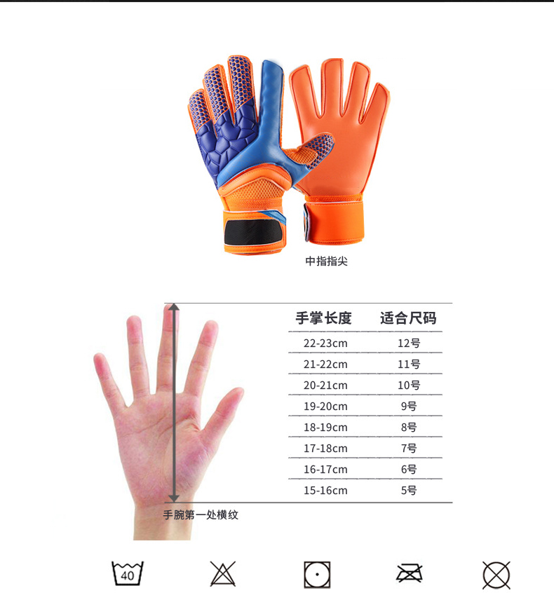 Goalkeeper gloves Adults and children with finger guard thickened latex goalkeeper gloves Factory Wholesale Trade