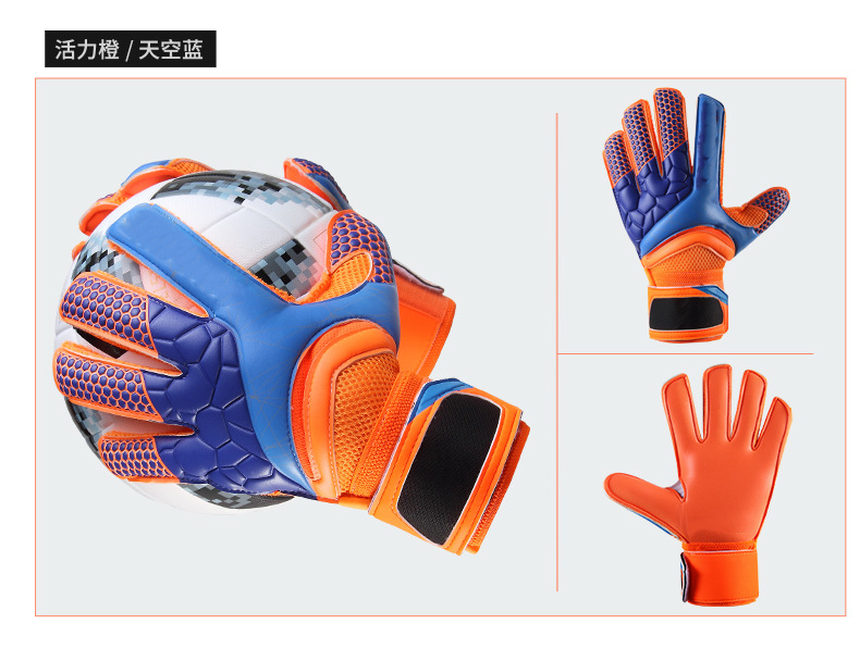 Goalkeeper gloves Adults and children with finger guard thickened latex goalkeeper gloves Factory Wholesale Trade