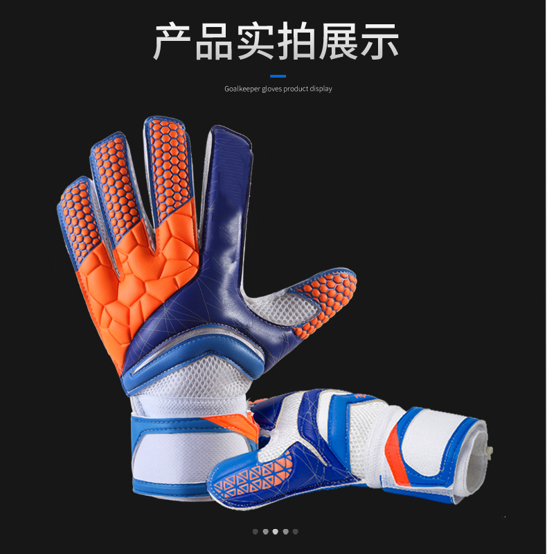 Goalkeeper gloves Adults and children with finger guard thickened latex goalkeeper gloves Factory Wholesale Trade