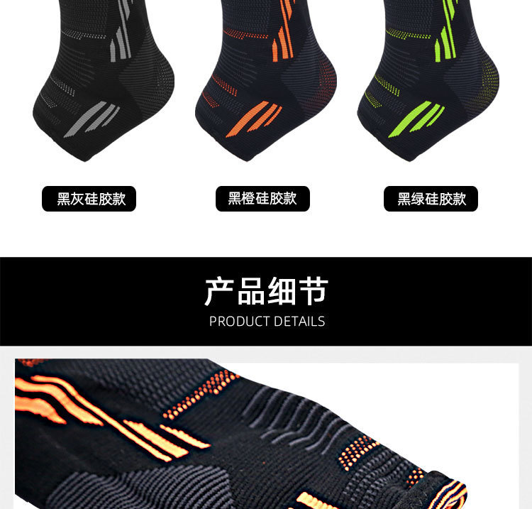 Knitted Sports Silicone Ankle BraceElasticated and compressed shock-absorbing impact resistant fixed support ankle brace ODM Manufacturing Direct
