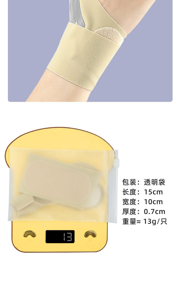 Mouse hand thumb tape fixed support pressure wrist brace Manufacturing Industry