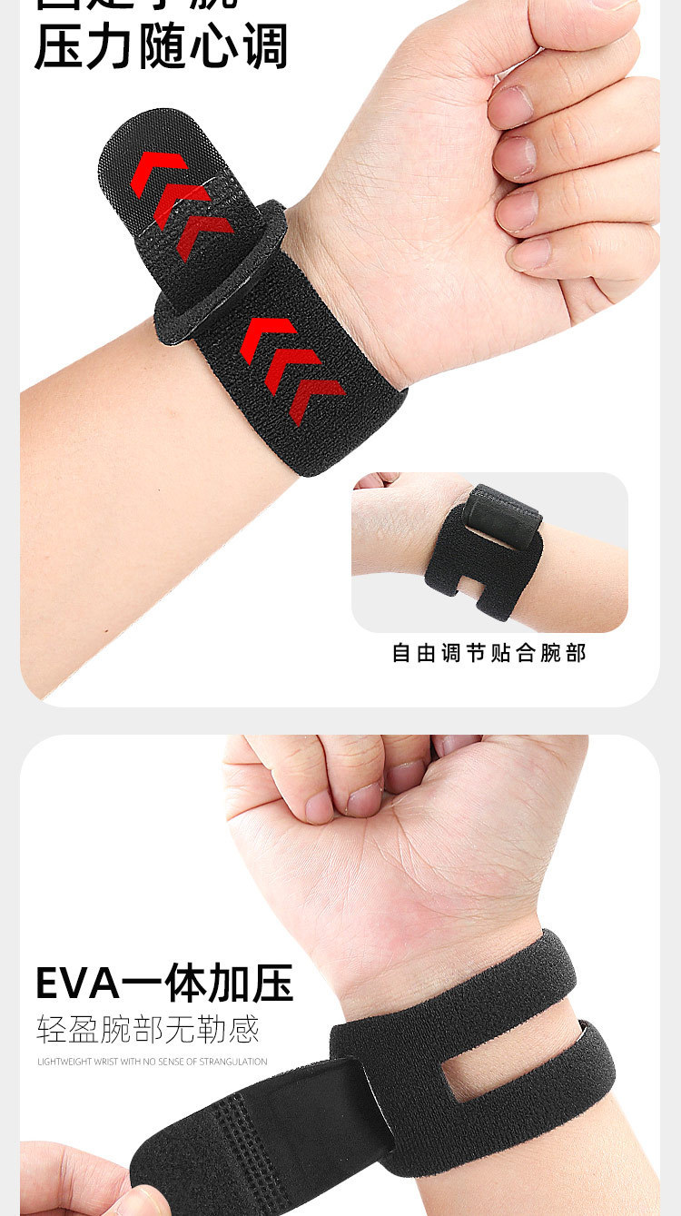 New TFCC Sports Booster Velcro Adjustable tenosynovitis sports wristband China Industrial Supplier Chain