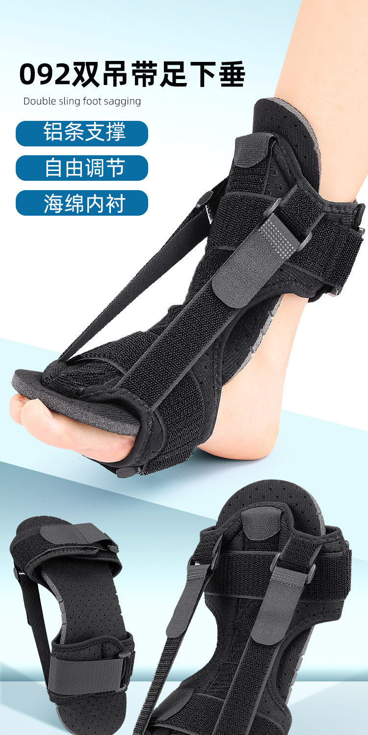 New type of foot drop valant protector foot back splint aluminum strip support adjustable support Factory Pricing Supply