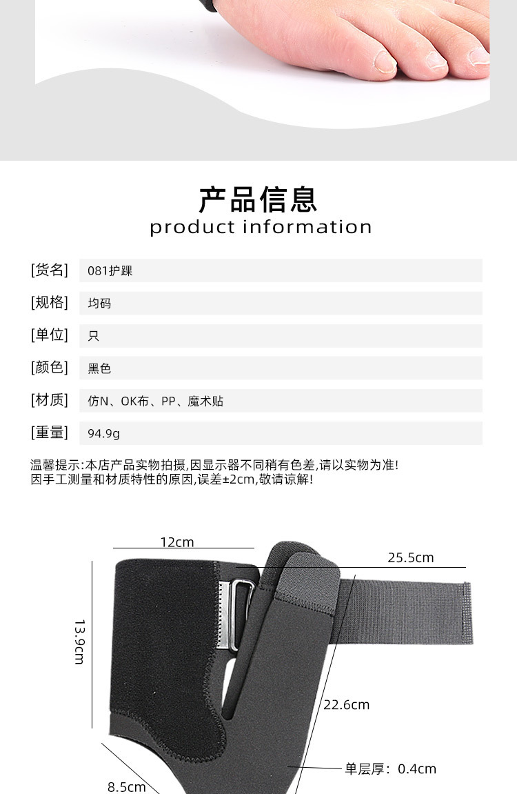 Outdoor cycling sports basketball badminton fixed support braces Pressure strap ankle support Direct Trade Wholesale