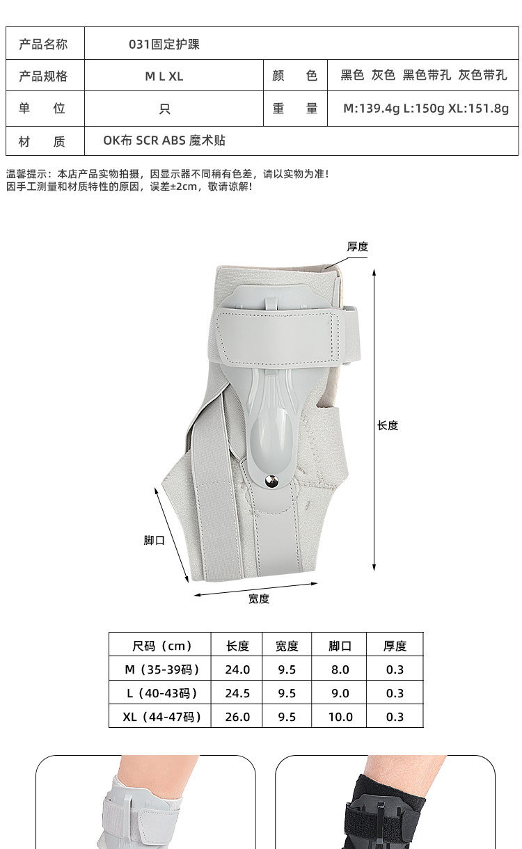 Outdoor fitness basketball ankle guard Double support fixed strap compression ankle guard Discount Wholesale Direct