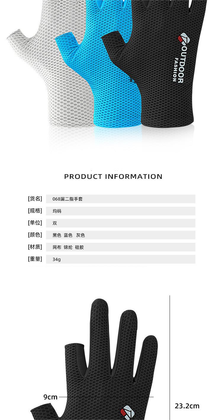 Outdoor mesh breathable gloves Thin leaky finger fishing non-slip quick dry cycling fitness gloves Factory to Consumer Services