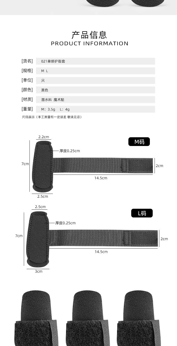 Outdoor sports basketball finger protector single finger strap winding pressure fixed support Wholesale Distribution Distributor