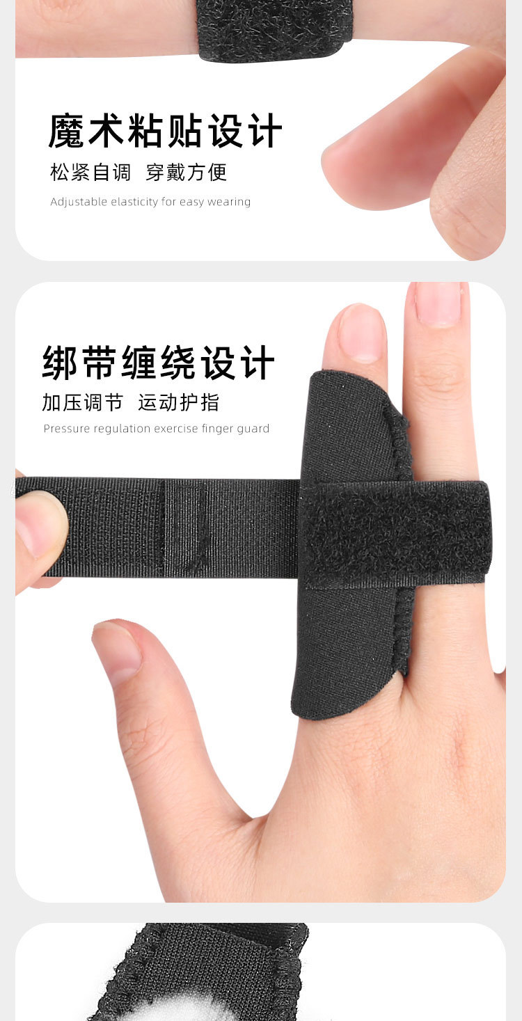 Outdoor sports basketball finger protector single finger strap winding pressure fixed support Wholesale Distribution Distributor