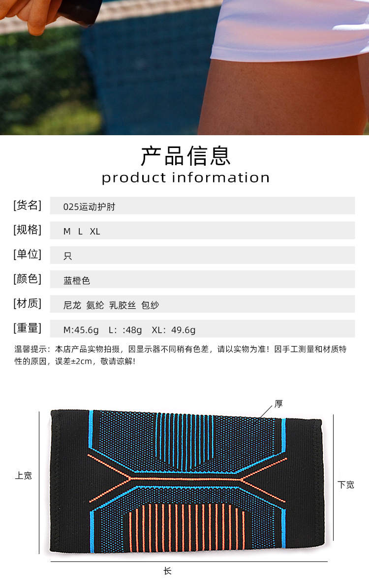 Outdoor sports nylon elbow elastic stretch fit cushioned shock relief basketball fitness elbow guard Wholesale Trade Supplier Innovation