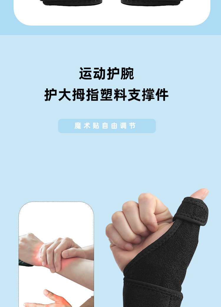 Plastic support splint thumb sheathing securing removable wrist guard ODM Manufacturing
