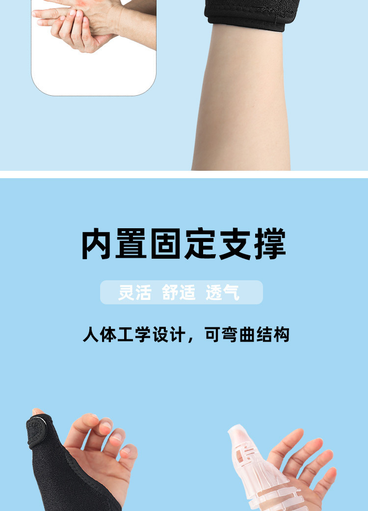 Plastic support splint thumb sheathing securing removable wrist guard ODM Manufacturing