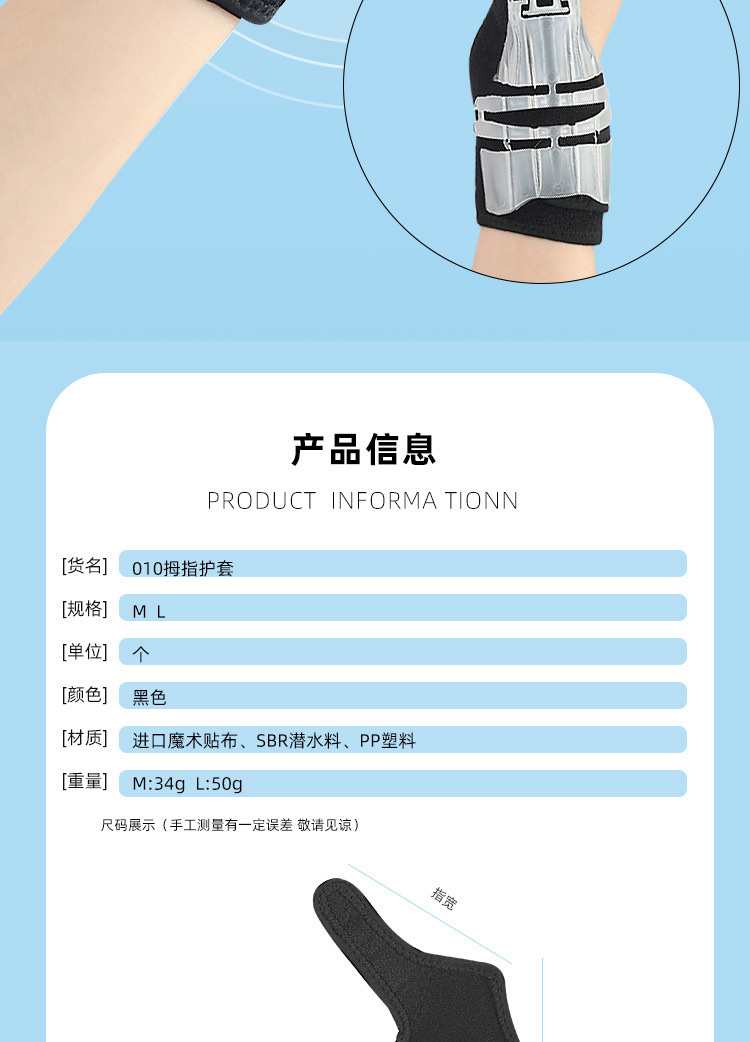 Plastic support splint thumb sheathing securing removable wrist guard ODM Manufacturing