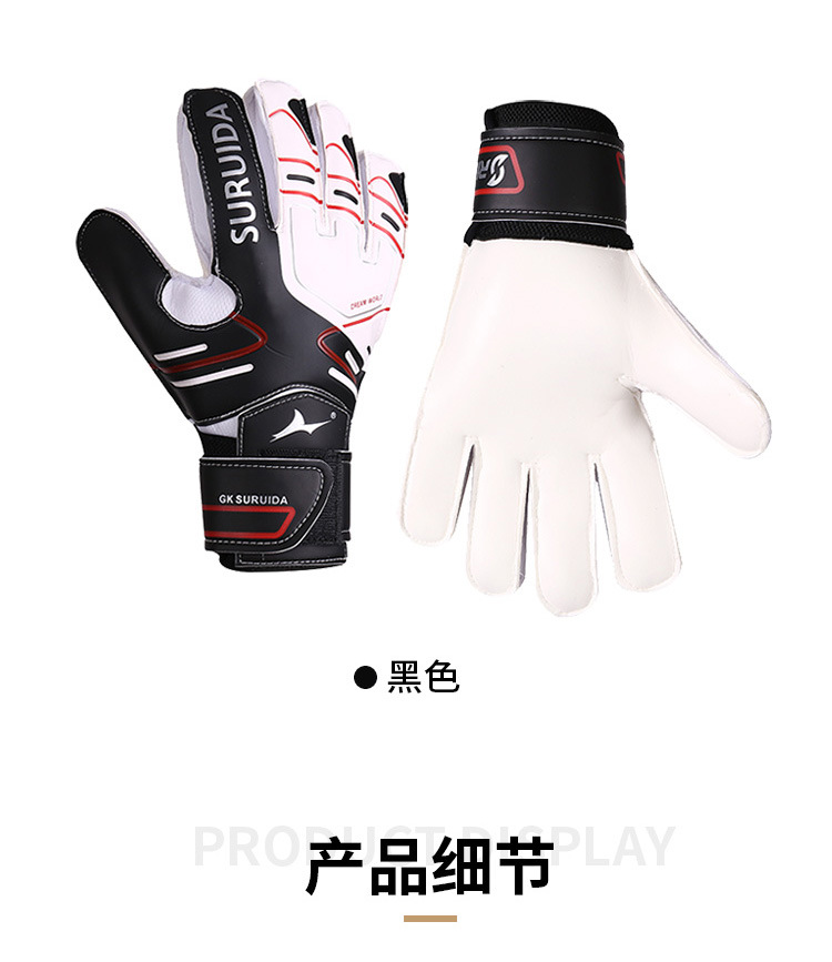 Professional football equipment Goalkeeper gloves Goalkeeper gloves with finger protection anti-slip and wear training Manufacturing & Supply Network