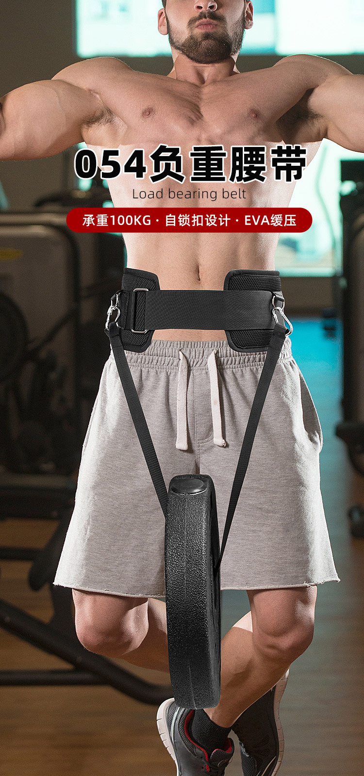 Pull-up horizontal bar waist strength weight belt China Exporter B2B