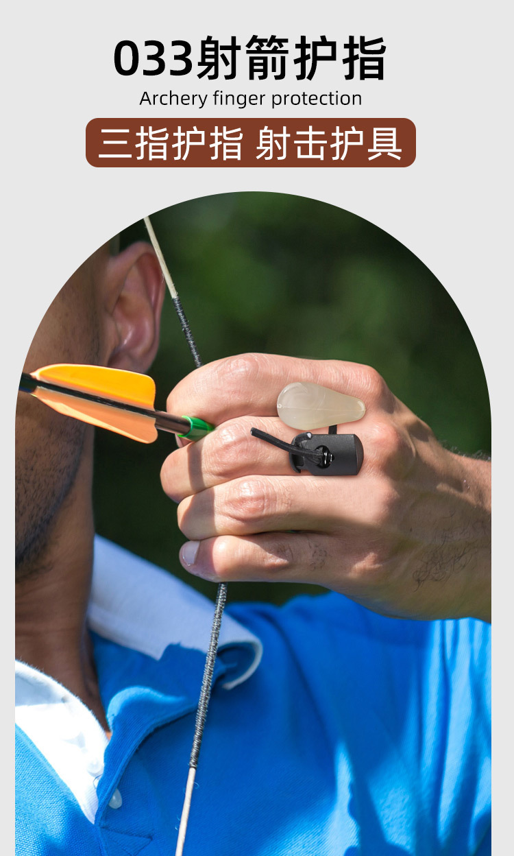 Recurve bow protective finger single-layer three-finger protective finger cover sports fitness shooting protective gear Private Label Manufacturing Innovation