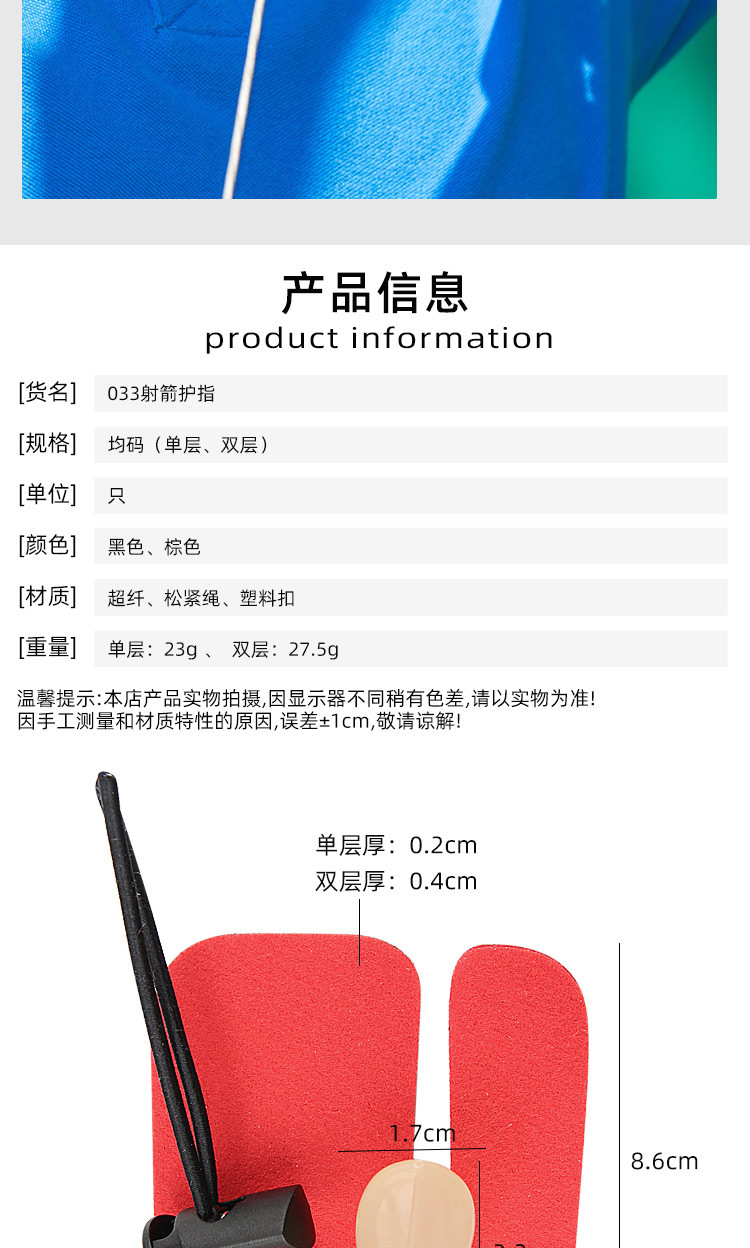 Recurve bow protective finger single-layer three-finger protective finger cover sports fitness shooting protective gear Private Label Manufacturing Innovation