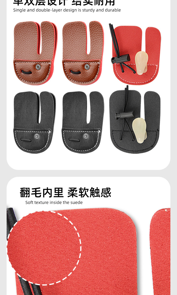 Recurve bow protective finger single-layer three-finger protective finger cover sports fitness shooting protective gear Private Label Manufacturing Innovation