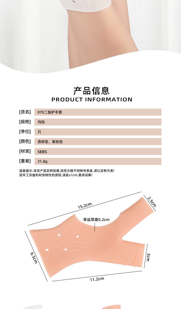 SEBS two-finger glove Soft pressure elastic fitting wrist strap Export Factory