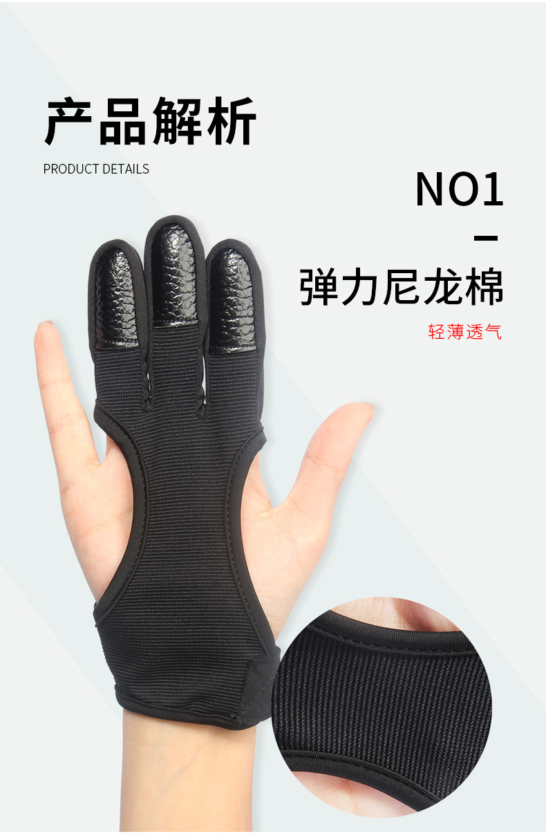 Shooting Gloves Sports Three Finger Breathable Bow and Arrow Competitive Hand Protection Archery Gloves Export-Oriented Factory Manufacturer
